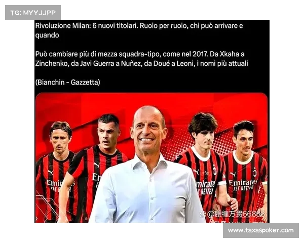 阿莱格里坦言米兰本赛季目标务实首要任务是完成保级确保积分达到四十